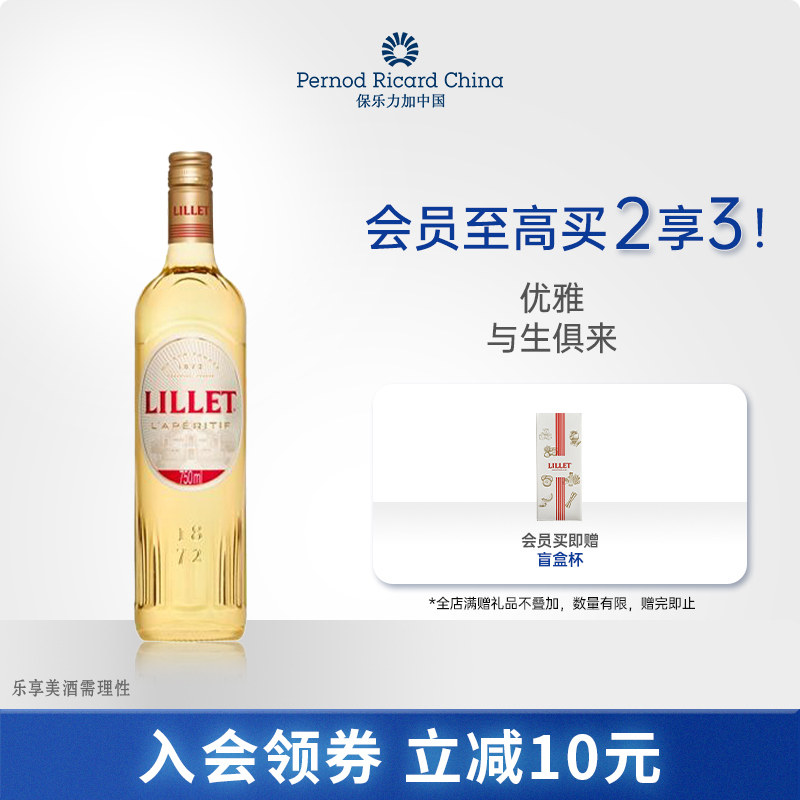 Lillet莉蕾白葡萄风味配制酒法国波尔多调酒洋酒750ml