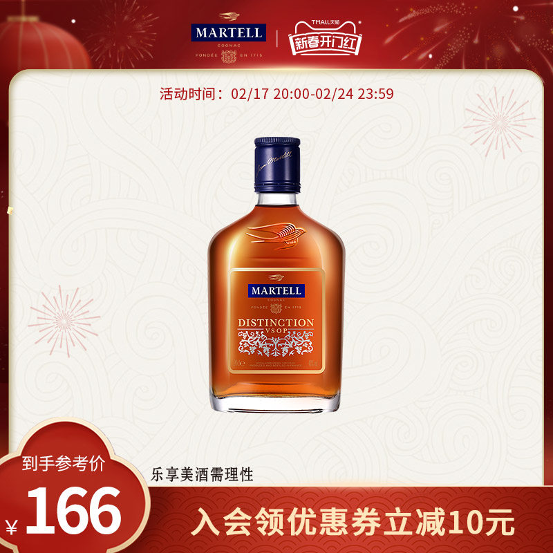 Martell马爹利鼎盛200ml干邑白兰地法国进口洋酒烈酒调酒小瓶