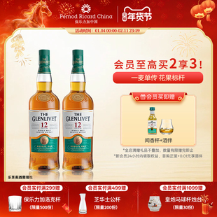 【官旗正品】The Glenlivet格兰威特12年单一麦芽威士忌700ml双支