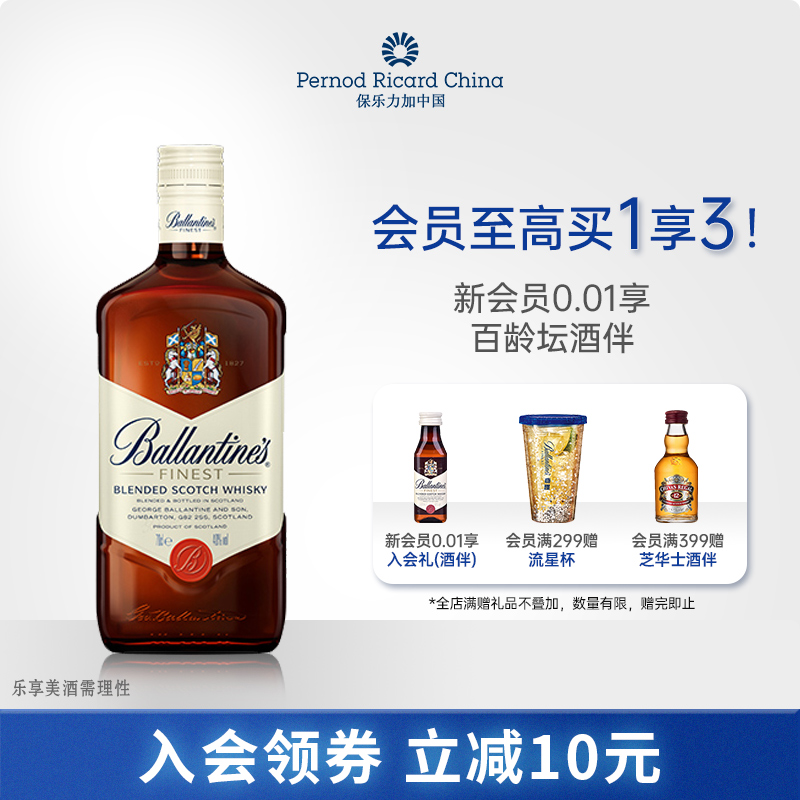 百龄坛特醇苏格兰威士忌700ml