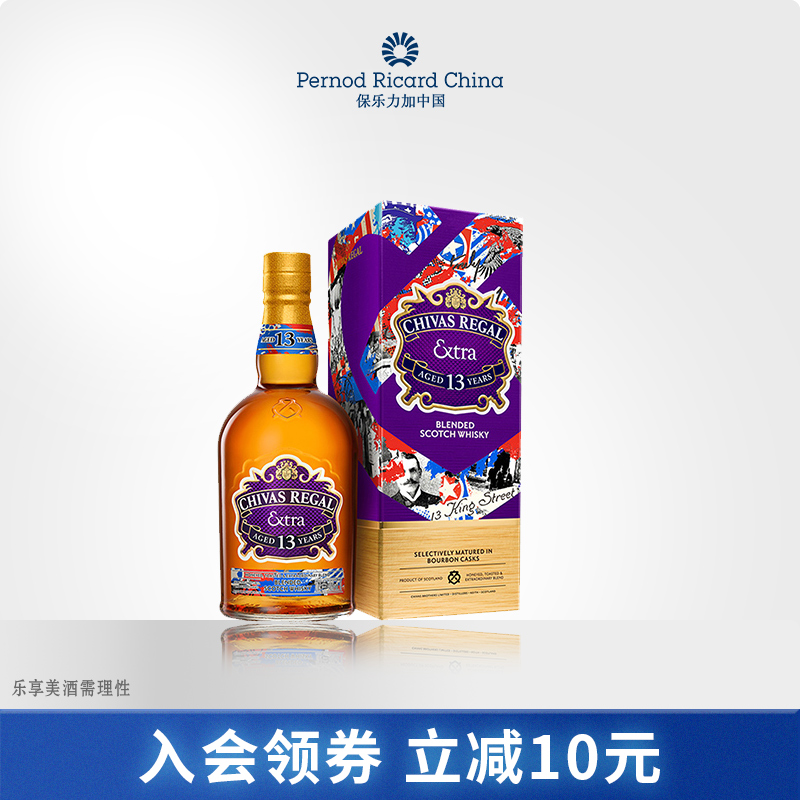 芝华士13年波本桶威士忌700ml