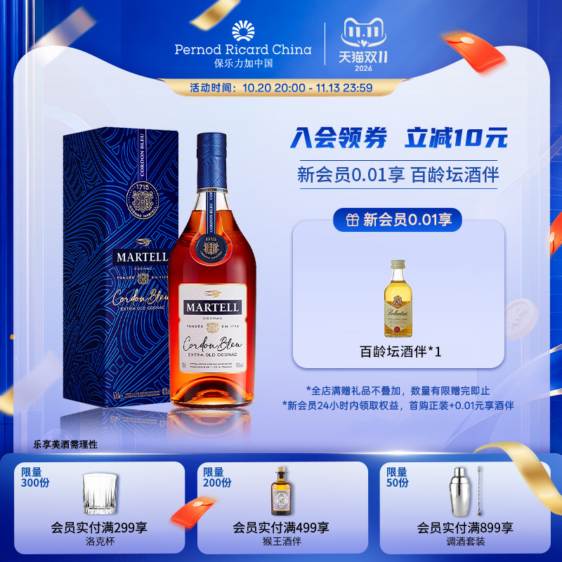Martell马爹利蓝带干邑白兰地500ml法国酒洋酒烈酒礼盒