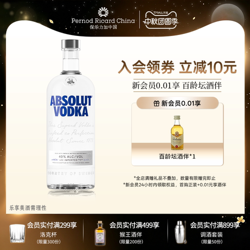 绝对伏特加经典原味1升