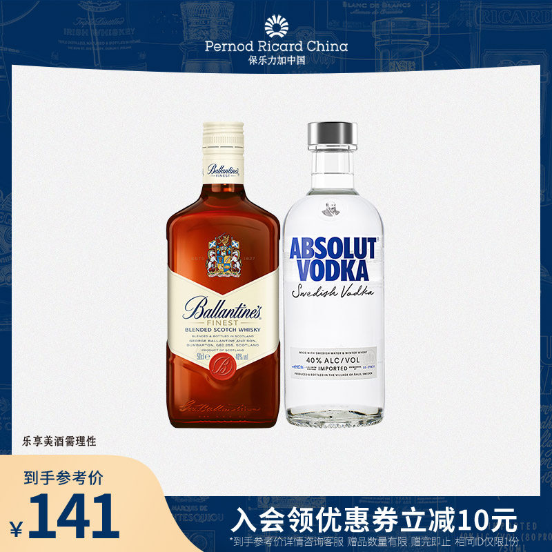 百龄坛特醇威士忌500ml绝对伏特加原味500ml进口洋酒套装调酒基酒