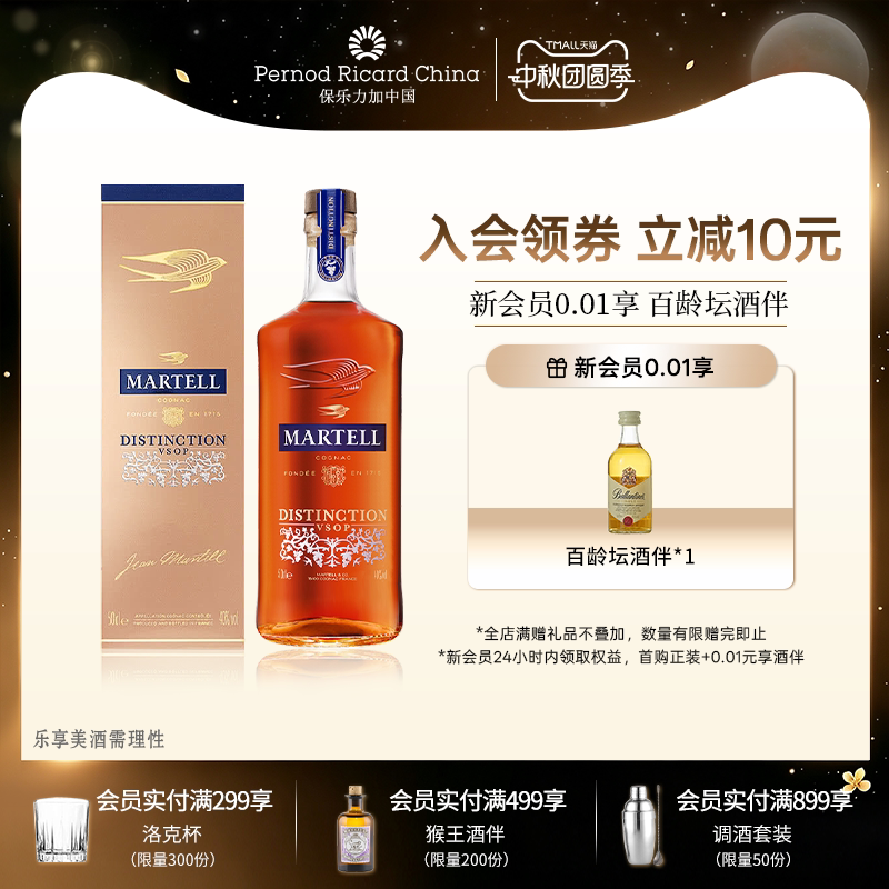 马爹利鼎盛干邑白兰地500ml洋酒图片