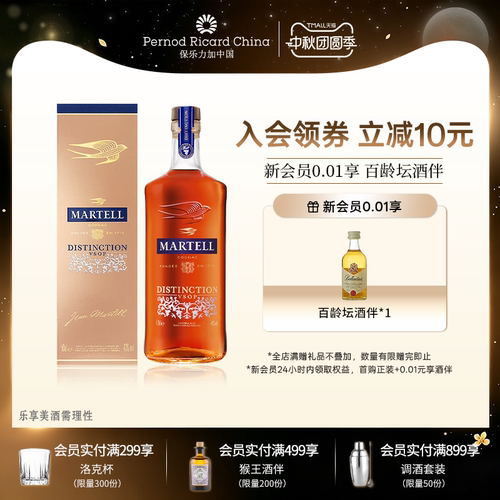 马爹利鼎盛干邑白兰地500ml洋酒
