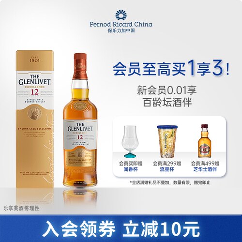 格兰威特醇萃12年单一麦芽威士忌