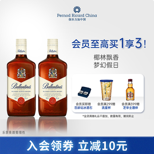 百龄坛特醇调和威士忌500ml双支进口烈洋酒调酒基酒 官旗正品