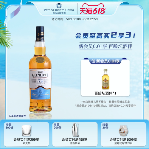 创始人甄选单一麦芽威士忌700ml
