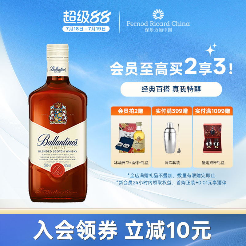 百龄坛特醇威士忌500ml