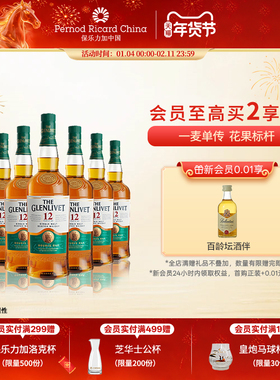 The Glenlivet格兰威特12年陈酿单一麦芽苏格兰威士忌700ml 6支装