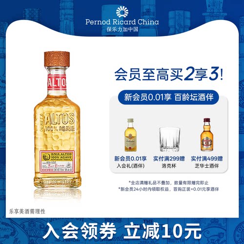 奥美加阿特兹金标龙舌兰酒