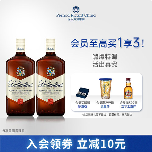 【官旗正品】百龄坛特醇威士忌1L