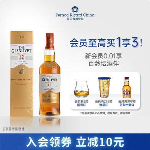 格兰威特醇萃12年单一麦芽威士忌