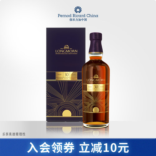 Longmorn朗摩单一麦芽威士忌鎏光系列30年700ml苏格兰洋酒礼盒