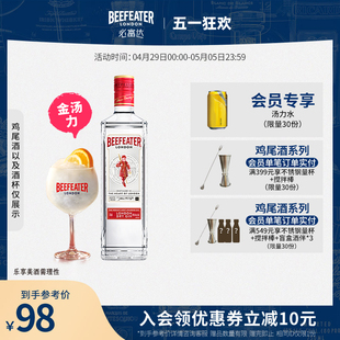 金汤力 Beefeater必富达金酒700ml英国蒸馏杜松子烈酒鸡尾酒