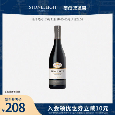 丽石庄园黑品乐干红葡萄酒750ml