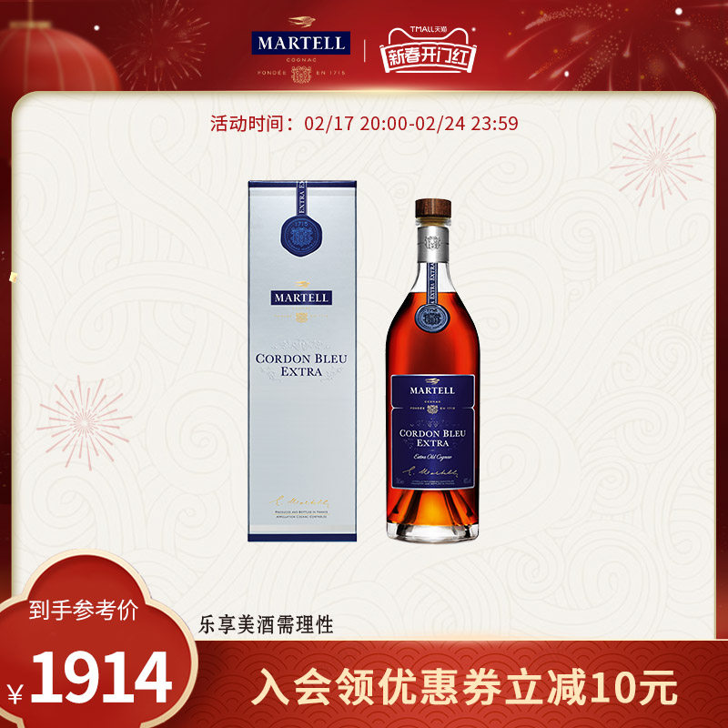 Martell马爹利蓝带傲创干邑白兰地700ml法国进口洋酒烈酒礼盒