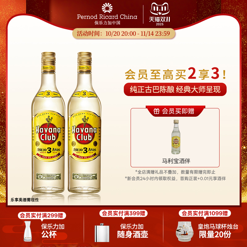 mojito莫吉托哈瓦纳俱乐部朗姆酒