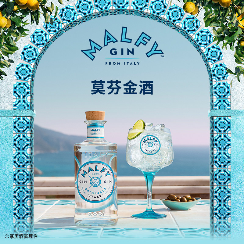 【莫芬金酒】官旗正品700ml洋酒调酒保乐力加意大利进口鸡尾基酒