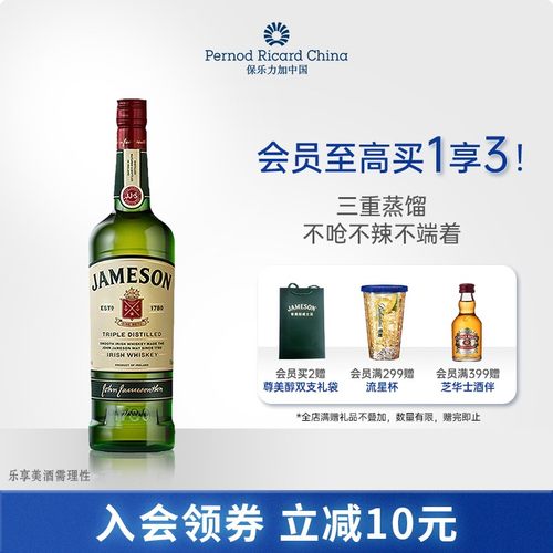 尊美醇威士忌爱尔兰占占美神