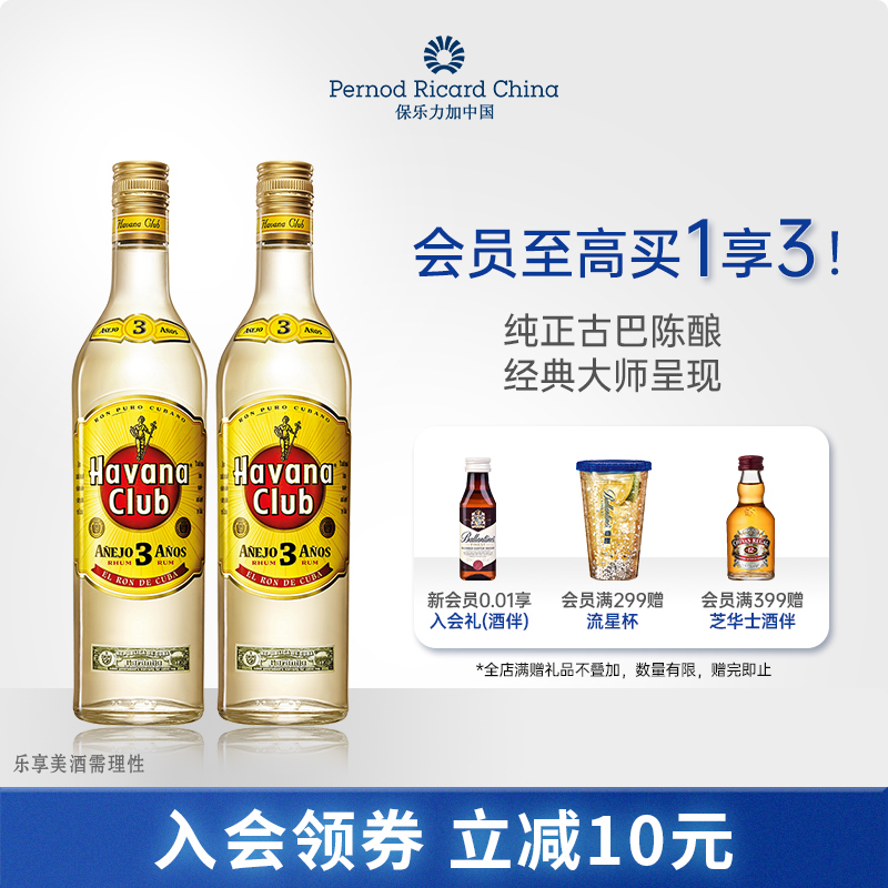 mojito莫吉托哈瓦纳俱乐部朗姆酒