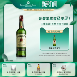 【官旗正品】Jameson尊美醇爱尔兰威士忌500ml洋酒烈酒基酒调酒