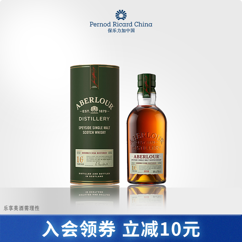亚伯乐单一麦芽苏格兰威士忌16年双桶陈酿进口高地洋酒烈酒礼盒