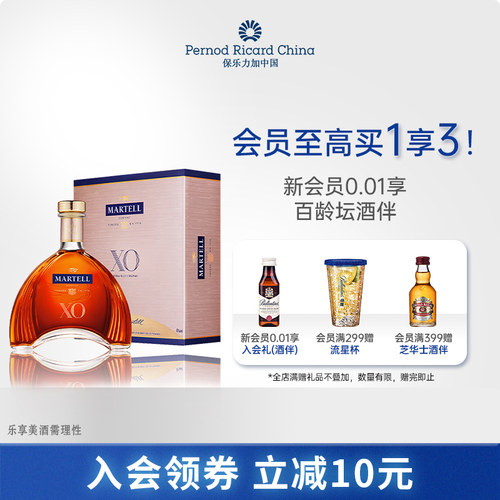 Martell礼盒装干邑白兰地