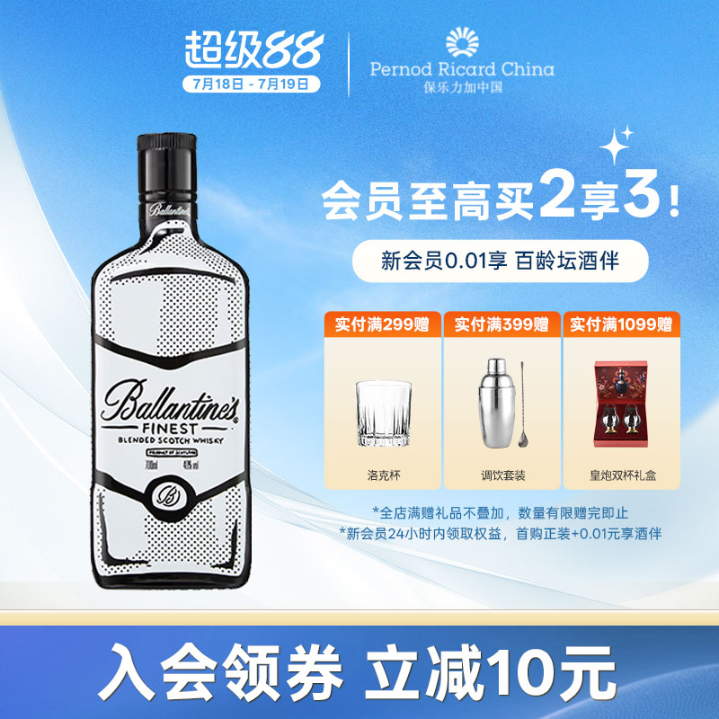 百龄坛威士忌限量版700ml特醇