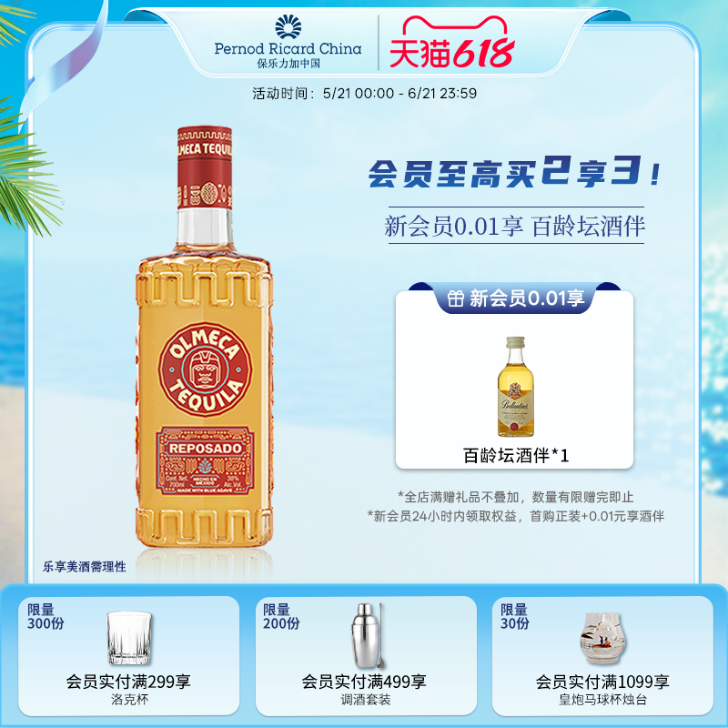 奥美加金标龙舌兰酒700ml墨西哥进口洋酒鸡尾酒基酒调酒烈酒