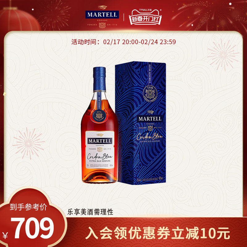 Martell马爹利蓝带350ml干邑白兰地XO级法国进口洋酒烈酒礼盒