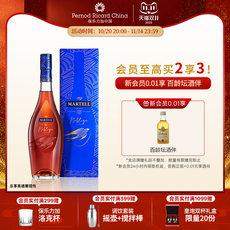马爹利名士500ml干邑白兰地
