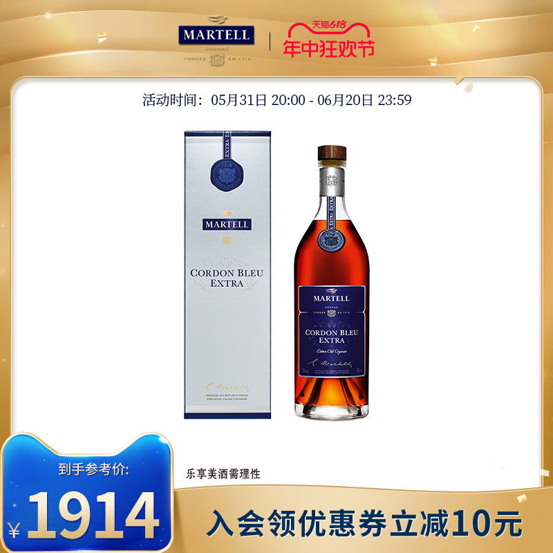 Martell马爹利蓝带傲创干邑白兰地700ml法国进口洋酒烈酒礼盒 酒类 白兰地/Brandy 原图主图