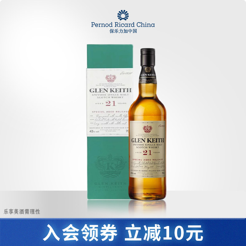 【官旗正品】格兰凯斯21年苏格兰斯佩塞单一麦芽威士忌700ml洋酒