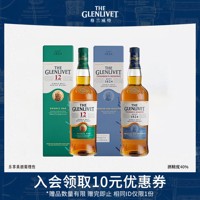 格兰威特700ml单一麦芽威士忌