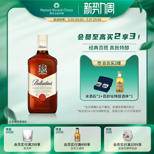 【官旗正品】百龄坛特醇500ml苏格兰威士忌进口洋酒烈酒基酒调酒