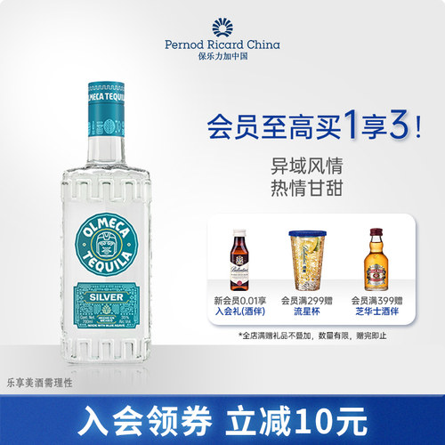700ml龙舌兰奥美加基酒烈酒