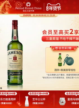 【官旗正品】Jameson尊美醇爱尔兰威士忌500ml洋酒烈酒基酒调酒