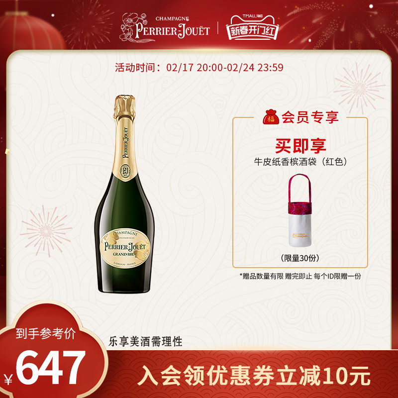 巴黎之花美丽时光巴黎艺术经典香槟起泡酒750ml法国进口洋酒