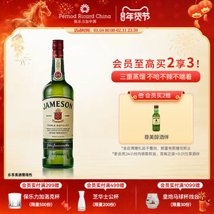 【官旗正品】Jameson尊美醇爱尔兰威士忌500ml洋酒烈酒基酒调酒