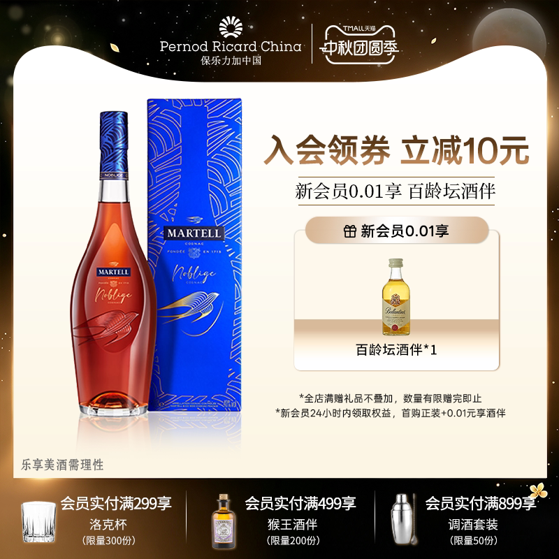 Martell马爹利VSOP+级名士500ml干邑白兰地法国名仕洋酒烈酒礼盒