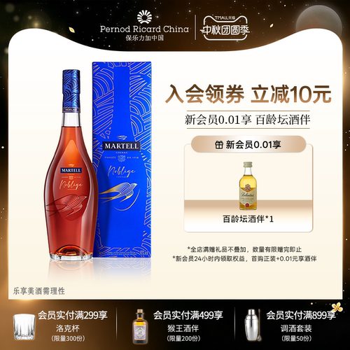 马爹利名士500ml干邑白兰地