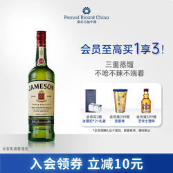 【官旗正品】Jameson尊美醇爱尔兰威士忌500ml洋酒烈酒基酒调酒