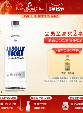 【官旗正品】ABSOLUT绝对伏特加经典原味1000ml瑞典进口洋酒烈酒