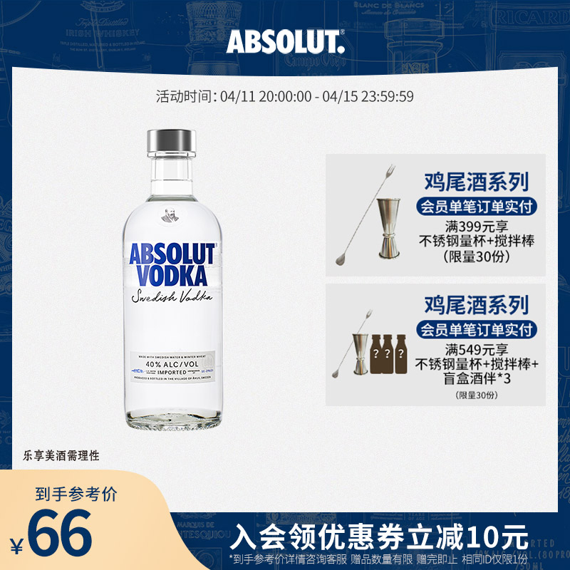 【于适同款】ABSOLUT绝对伏特加经典原味500ml瑞典进口洋酒鸡尾酒