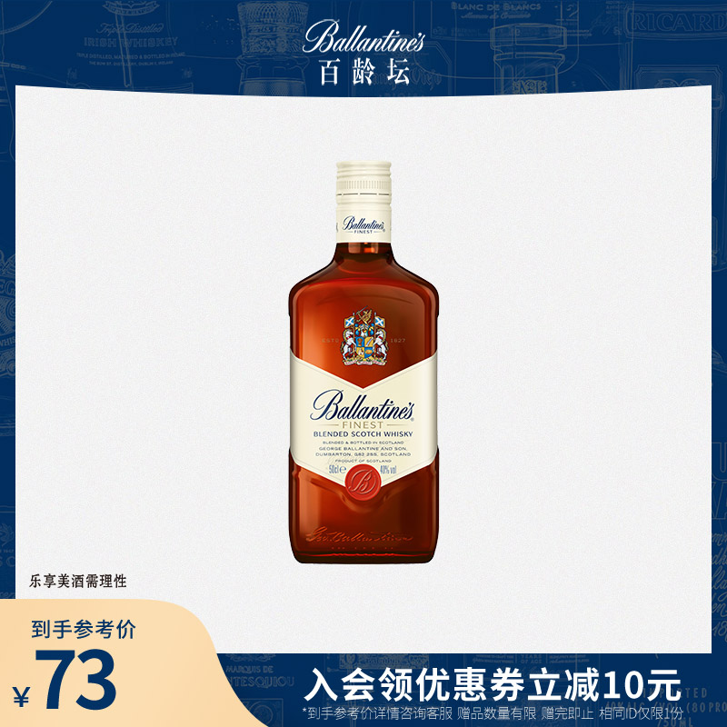 百龄坛特醇500ml苏格兰威士忌原装进口洋酒烈酒基酒调酒官方旗舰