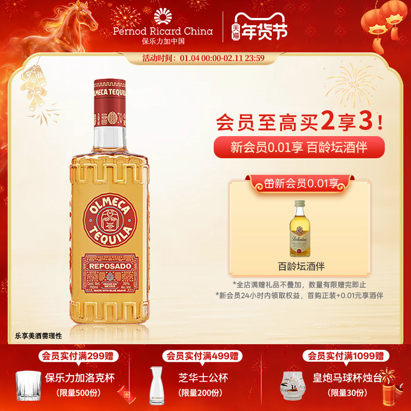 奥美加金标龙舌兰酒700ml墨西哥进口洋酒鸡尾酒基酒调酒烈酒