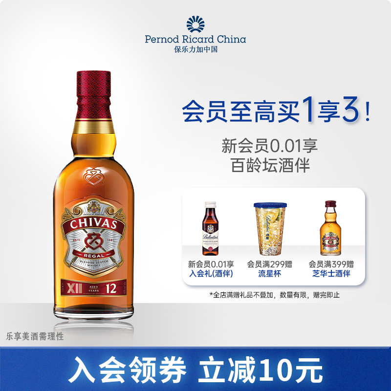 芝华士调和威士忌12年500ml