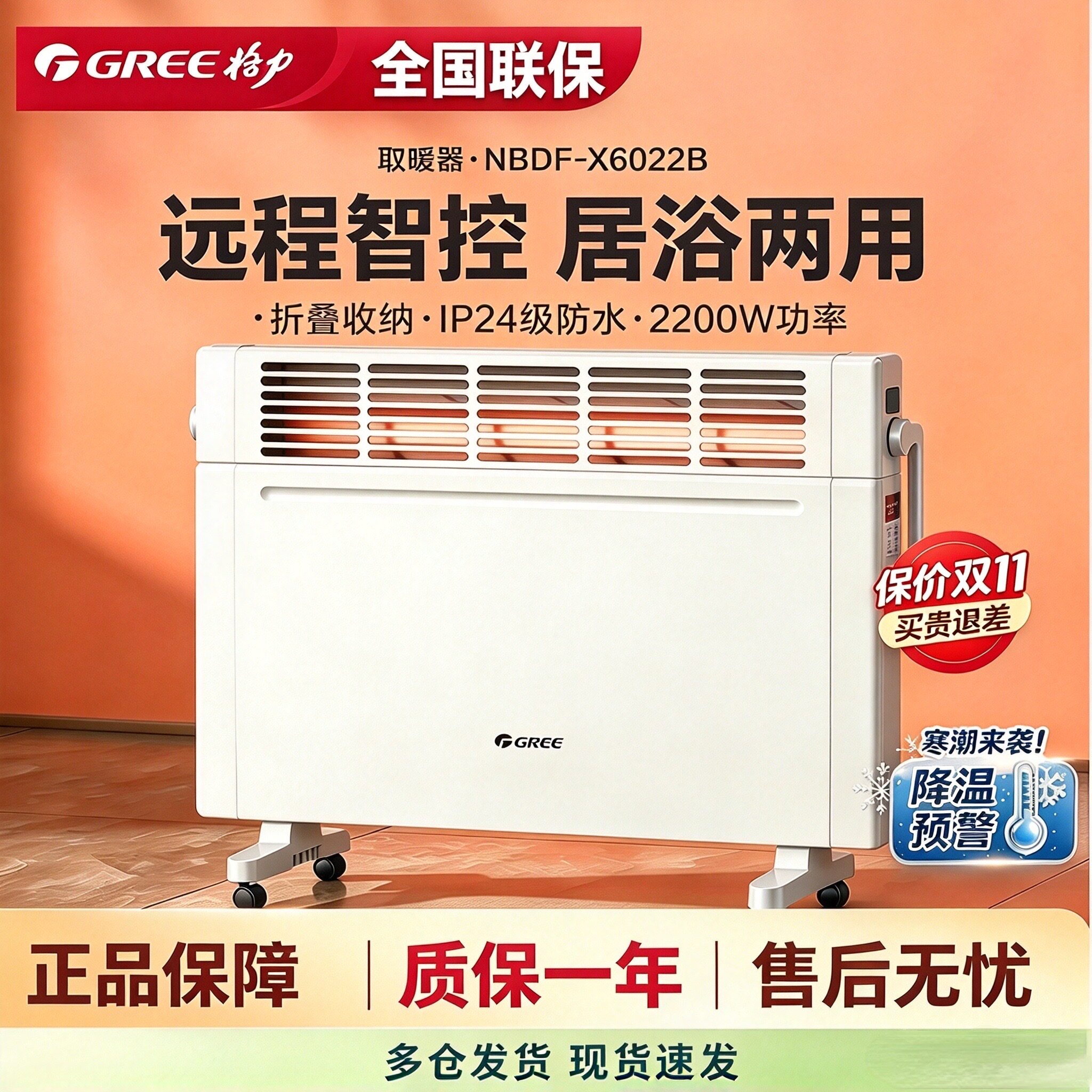 格力取暖器家用快热炉浴室暖风机防水电暖器速热电暖气机居浴两用